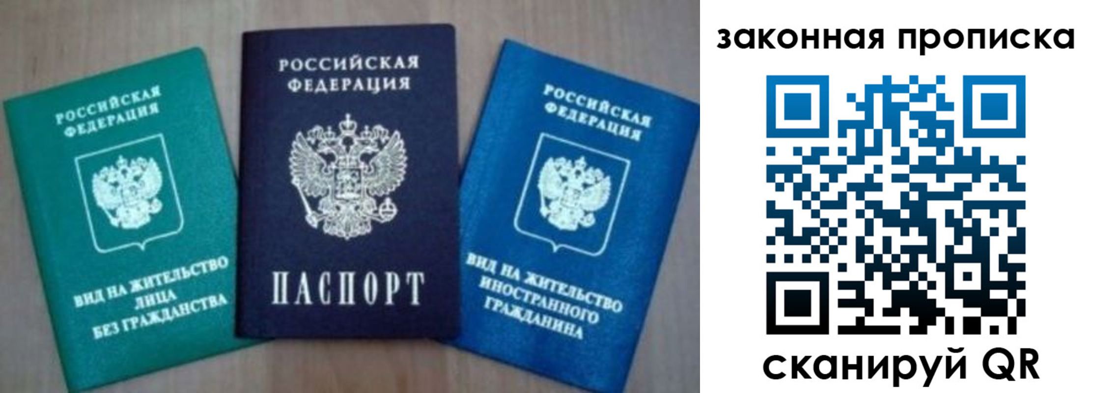 временная регистрация для школы в Бодайбо