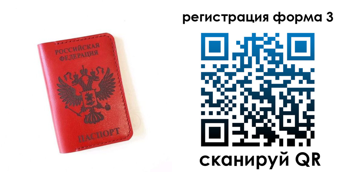временная регистрация купить в Бодайбо