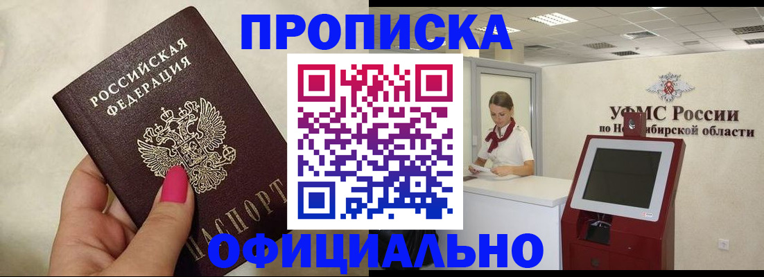 прописка для военкомата в Бодайбо