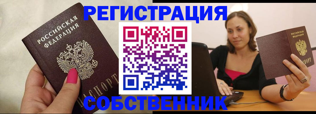 найти адрес прописки в Бодайбо