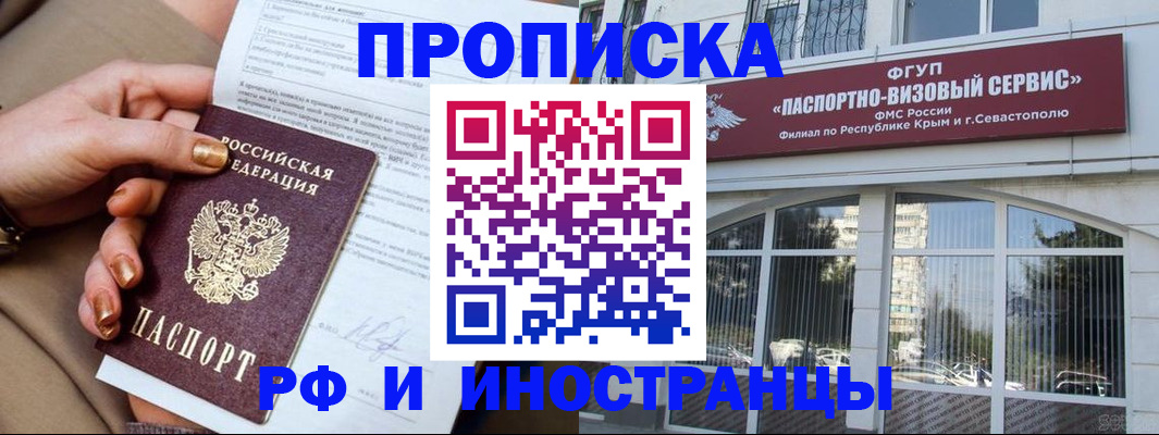 временная регистрация адрес в Бодайбо